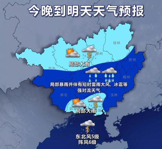 11日20时-12日20时天气预报示意图