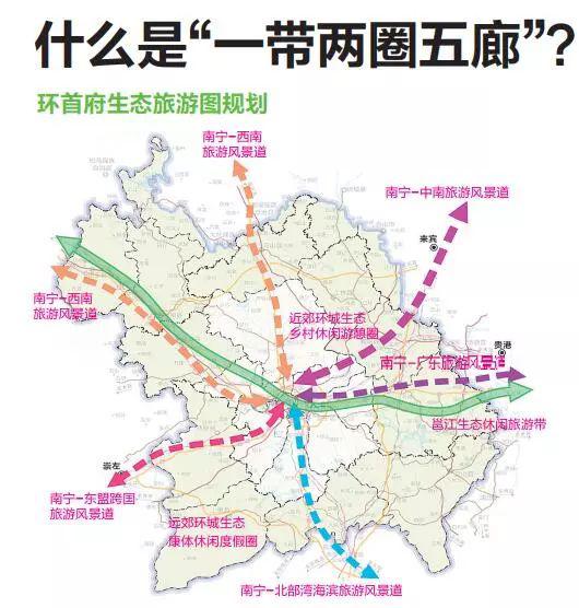 首府生态旅游圈规划暨重点旅游项目启动活动在南宁市青秀区刘圩镇举行