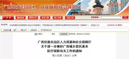 ▲网页截图