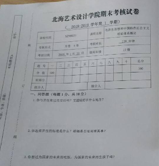 被访者供图(下同)