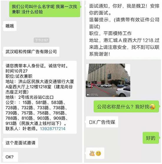 多家模特经纪公司被指忽悠 监管部门屡接投诉