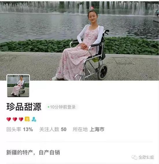 李思懿的微店。受访者供图