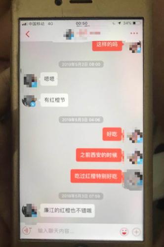 思琪发现陈浩在与自己交往时,也与其他女孩保持联系。受访者供图