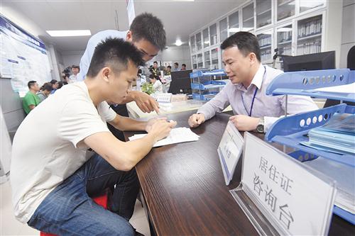 居住人口登记_明年入学家长请注意 本月底南山 龙华租赁备案要截止了