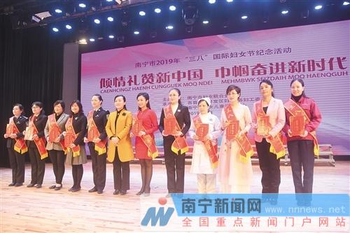 市妇联为获得广西三八红旗手称号的南宁“女神”颁奖 记者 宋延康 摄