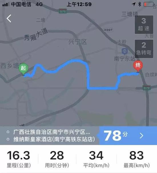 陈先生用手机导航显示,整个路程最长只有16.3公里