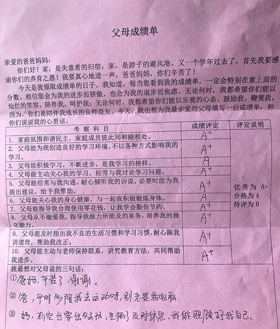 孩子建议父母多出门运动