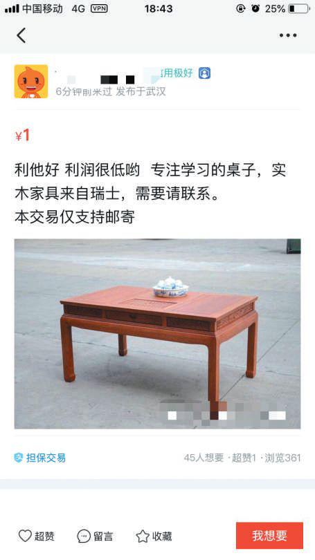 ▲闲鱼卖家以