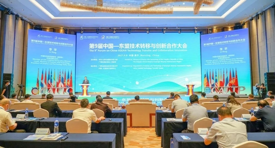 第10届中国—东盟技术转移与创新合作大会定于9月15—19日举办