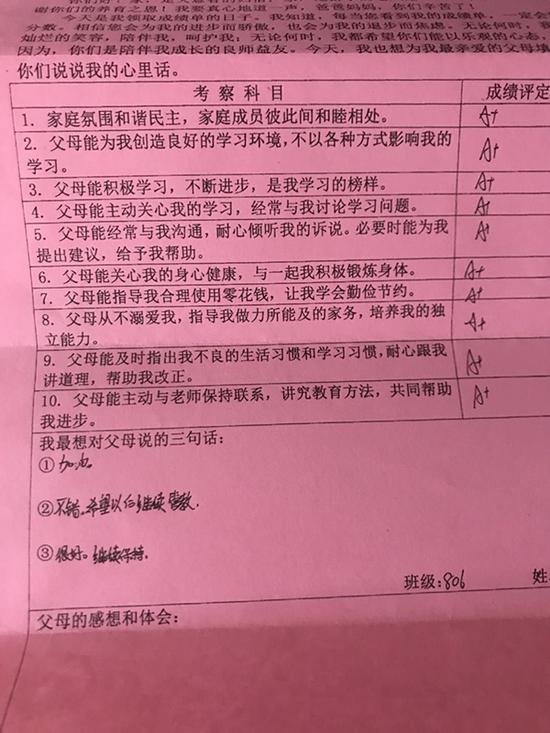 “不错。以后继续管教。”