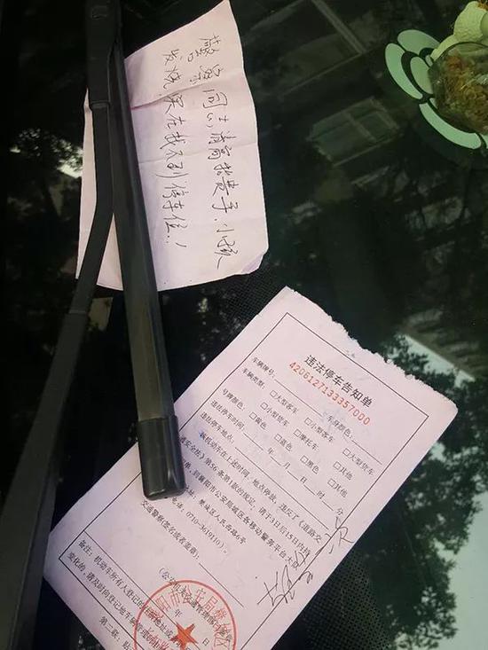 车主留下的字条和交警留下的空白罚单。樊城公安供图