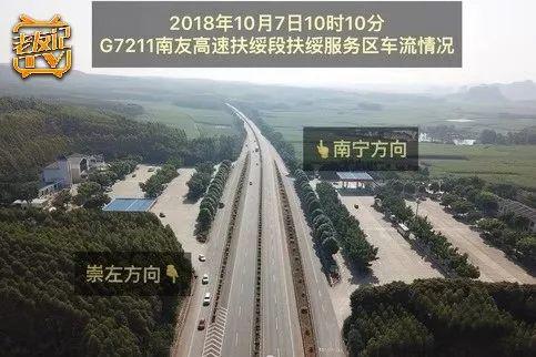 g7211南友高速扶绥段然而7日早上,钦防高速茅岭互通是这样的直至10月6