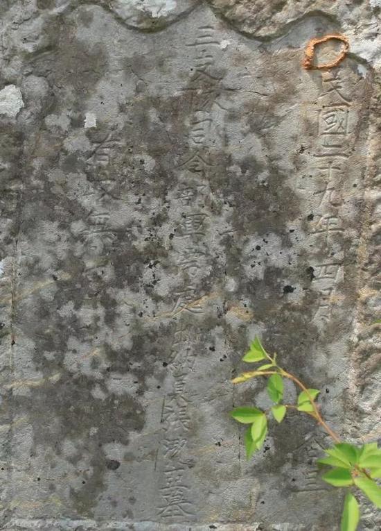 墓碑铭文。