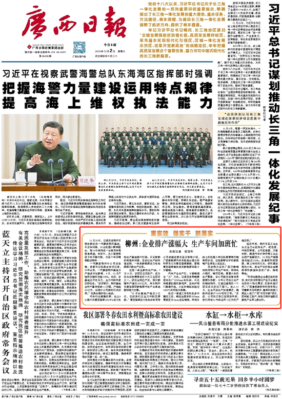  The front page of Guangxi Daily focuses on Liuzhou: the increase of enterprise production scheduling is large, and the workshop is busy working overtime
