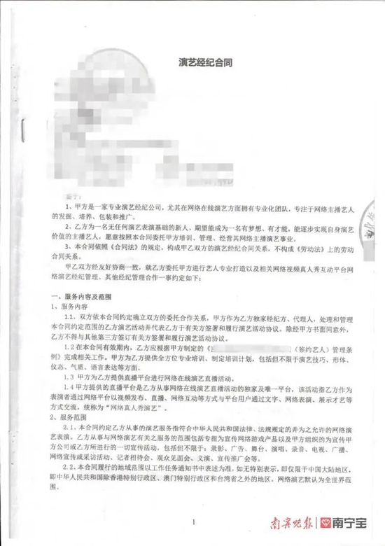 南宁15名女学生兼职网红主播 竟被传媒公司索赔30万元
