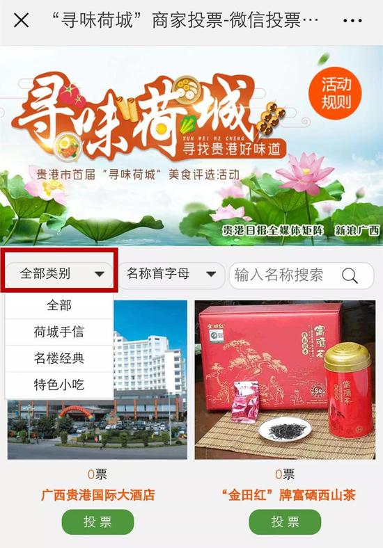 活动规则