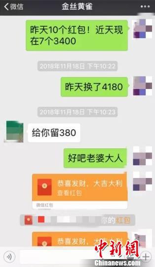 “网恋诈骗”聊天记录 受访人供图 摄