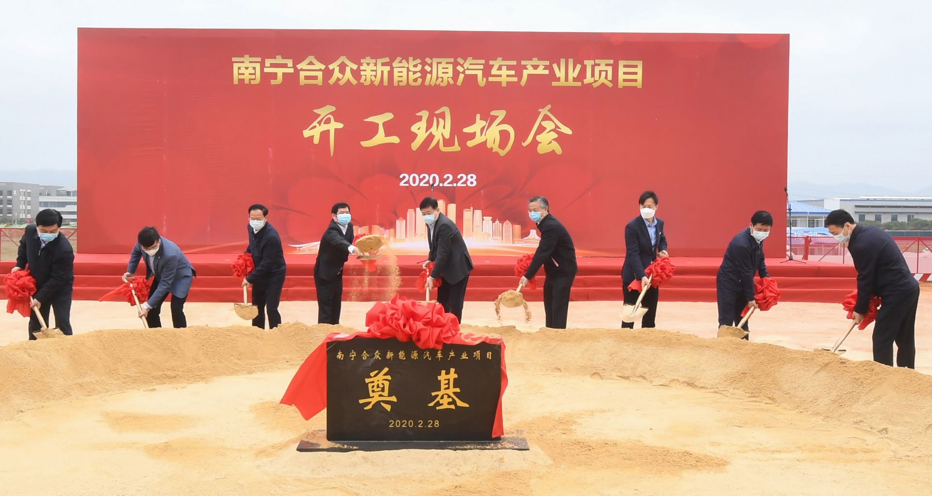 自治区党委常委、市委书记王小东,市委副书记、市长周红波,浙江合众新能源汽车有限公司董事长方运舟等为项目开工奠基。记者 陈麒元 摄
