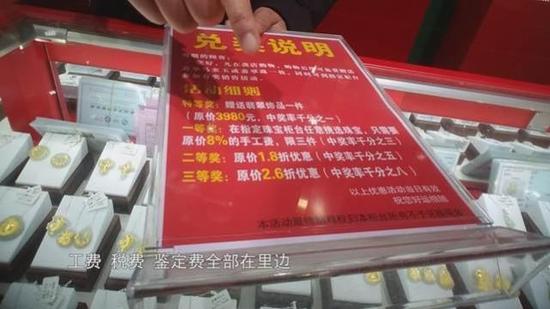 央视315晚会曝光珠宝店抽奖骗局 广西一家店被点名
