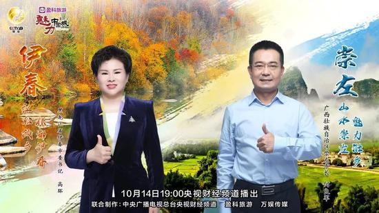 《花千骨》长留仙境美哭了！明年国庆相约崇左可好？