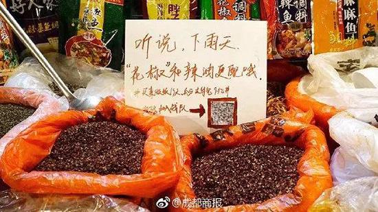 成都某菜市场文案