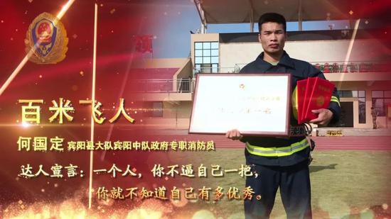 百米飞人