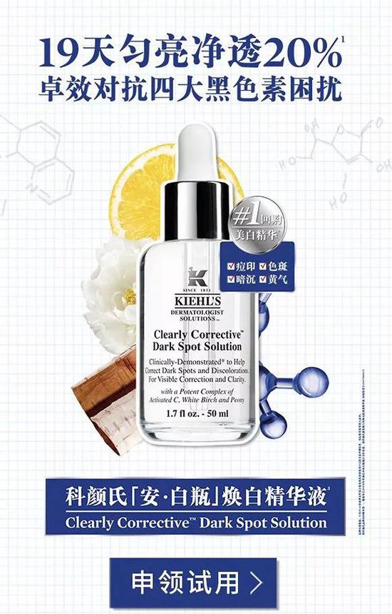 护肤品牌的试用申请