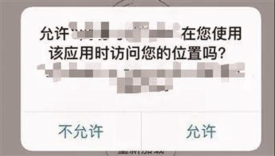 点“允许”“不允许”都可能被定位。
