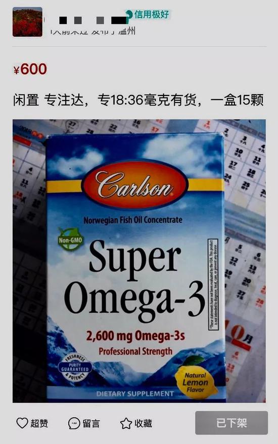 ▲有卖家在闲鱼网出手闲置的专注达.网络截图