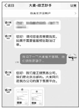 遭质疑时骗子出示多张证件照“打掩护”