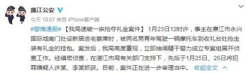 微博截图