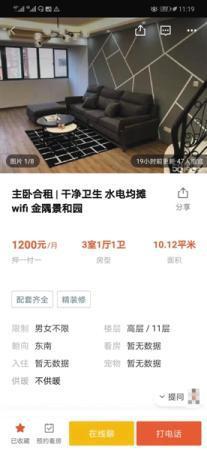 安居客和58同城上的两处房源分属不同小区,但所用配图一致。网络截图