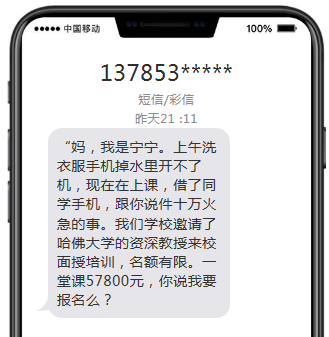 暑期将至一大波“假孩子”来袭 家长小心别上当了
