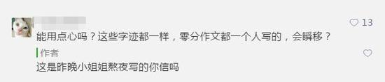 图为微信文章留言区截图