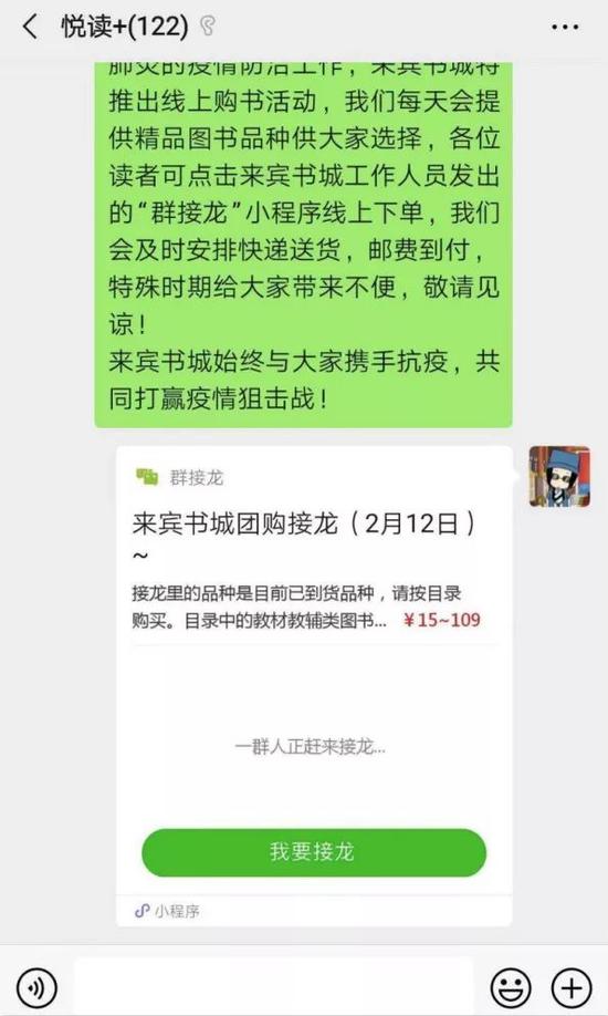 来宾市公司群接龙