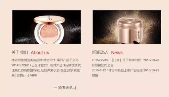 ▲广州颜某化妆品公司官网此前的宣传图,目前已删除。