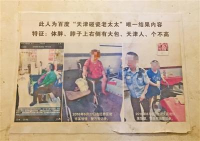 李岩在其烤鸭店中张贴的杜大娘照片。新京报采访人员 张惠兰 摄