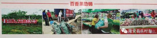 图为助力小林果农销售滞销百香果