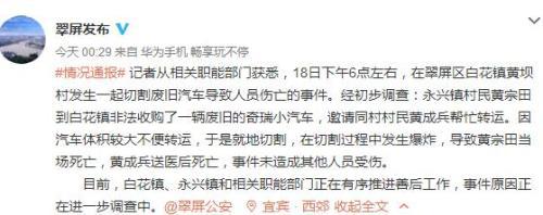 图片来源:官方微博