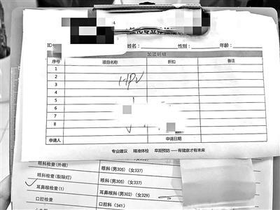 妇科检查室的医生让记者额外做HPV检测,价格为280元