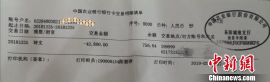 转账凭证。 奚金燕 摄