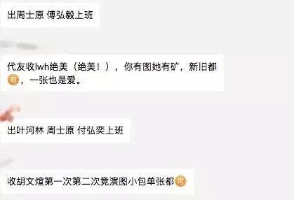 某代拍群截图