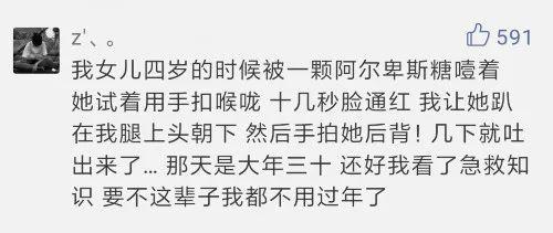 Dryeying 急诊夜鹰 微信号评论