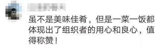 同时有网友提出质疑:很多隔天的菜图片都是一样的。