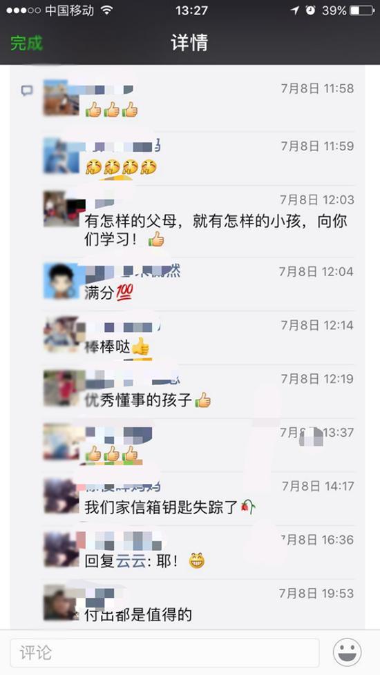 一家长在朋友圈晒自己的成绩单