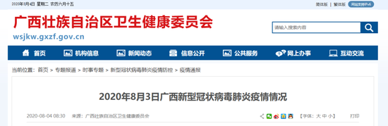 官网截图