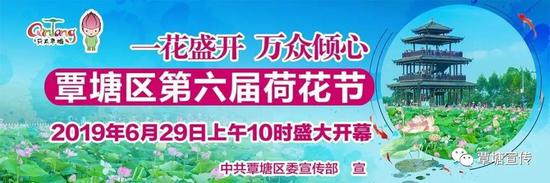 覃塘区第六届荷花节