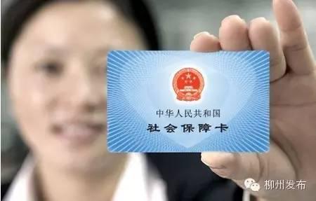 外来人口综合保险缴费_外来人员综合保险老年补贴待遇(3)