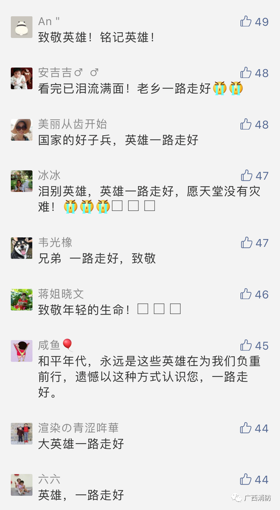 泪目!广西26岁救火英雄牺牲 群众自发前来送别