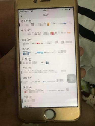 陈浩手机里的分组标签 受访者供图